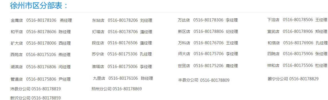 徐州搬家公司電話(huà)